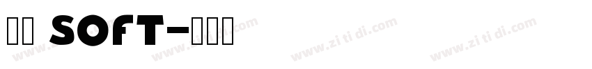 兵克 Soft字体转换